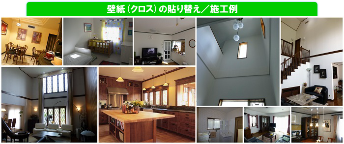 クロス張替え　福岡 かっこいいお部屋造ります。